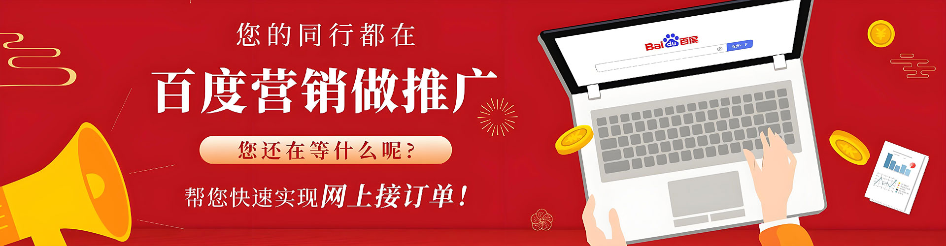 腾冲百度竞价推广