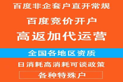 竞价推广代运营助力企业线上线下融合发展